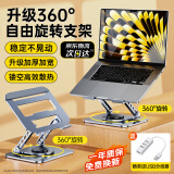 斯泰克  笔记本电脑支架立式360°旋转增高架可升降悬空电竞散热器折叠便捷电脑桌平板支架苹果华为拯救者