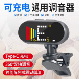 eno吉他调音器专用高精度尤克里里贝斯电子自动校音器ET10彩屏充电款