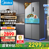 美的（Midea）545十字对开双开四开门大容量风冷无霜一级能效双变频超薄变温家用电冰箱MR-545WSPZE