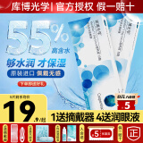 库博光学日抛120片欧柯视透明片30片库博隐形眼镜近视学生一次性官网旗舰 欧柯视30片【0元入会】 400度