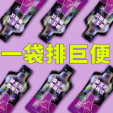 西梅汁减肥大餐救星排便减肥瘦肚子燃脂减肥塑身排油减肥代餐零食 益生元西梅汁5盒【噗噗特顺畅】
