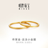 明牌珠宝生日礼物足金古法黄金素圈小金圈戒指情侣对戒AFM0120工费120 足金戒指 22号 约1.98克