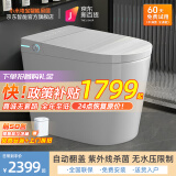 小米地宝小户型智能马桶59CM一体机全能水洗全自动家用智能坐便器 M1高级版+自动翻盖+【不限水压】 300/350/400坑距 下单备注