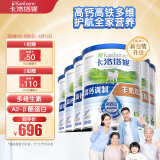 卡洛塔妮（karihome）羊奶粉成人 中老年孕妇学生奶粉 全羊乳蛋白 新西兰进口400g*6罐