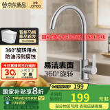 九牧（JOMOO）厨房水龙头304不锈钢洗菜盆360°旋转冷热双控龙头33221-748/7B-Z