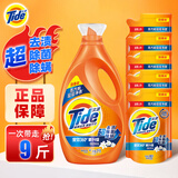 汰渍Tide2合1洗衣液洁净洁雅百合熏香超值装瓶装袋装家庭装去渍无残留 全效2kg+500g*5袋(共9斤)