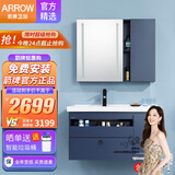 ARROW  箭牌卫浴 浴室柜组合套装洗脸盆挂墙式大收纳容量洗手池洗漱台 智能镜柜-幽蓝系列-包含龙头配件 90cm