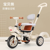 凤凰 儿童三轮车脚踏车遛娃1-6岁宝宝手推车可推可骑儿童车敞篷自行车 【宝贝熊】三合一钛空轮