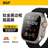 W&P适用苹果手表保护膜apple iwatch ultra2/1钛合金边框分体全覆盖钢化膜 高清超晶膜【49MM】