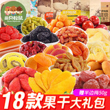 三只松鼠水果干零食大礼包果脯蜜饯芒果干混合装小吃果铺送女友情人节礼物 18款赠半边梅(彩箱) 1218g*1箱
