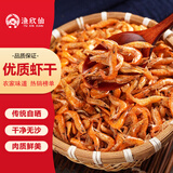 渔欣仙虾干250g 淡水非即食虾米干货虾仁虾皮农家自晒湖南特产下饭菜