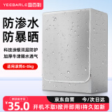 宜百利洗衣机罩 滚筒洗衣机涂银防水防晒防尘套罩加厚小米海尔小天鹅西门子6-8公斤通用罩衣盖布7612