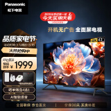 松下（Panasonic）电视LX580 43英寸 丽可彩4K 全面屏MEMC AI智能语音 开机无广告电视机 TH-43LX580C