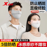 特步（XTEP）防晒口罩护眼角防紫外线夏季薄款透气开车骑行户外防晒遮阳面罩灰