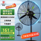 华生（Wahson）工业风扇电风扇强力超大落地扇大风力工厂车间工业扇商用风扇工业电风扇牛角扇 FL-50（加强版）