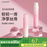 佳禾美（JIAHEMEI）电动剃毛器私处刮毛器男女士专用腋毛脸部脱毛机阴部剃毛器刮毛刀女生私密处毛发修剪器脱毛仪神器 渐变粉-升级双头剃毛器1支【干湿两用+充电款】