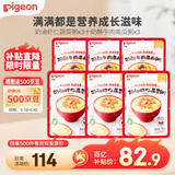 贝亲（Pigeon）婴幼儿宝宝营养粥早餐辅食即食便携 奶酪牛肉虾仁6连包 12月+
