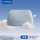 固特异（Goodyear）汽车腰靠适用小米YU7特斯拉理想腰部靠垫车载用品护腰靠垫灰色