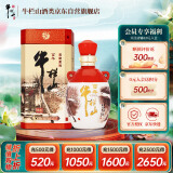 牛栏山百年陈酿三牛胡同版 浓香型白酒 53度450ml*1瓶 单瓶装