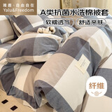 雅鹿·自由自在被套180*220cm被罩单件水洗棉磨毛单人1.8x2.2米双人宿舍 蓝大格
