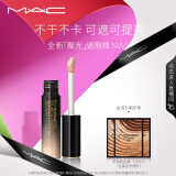 M.A.C魅可mac全新「聚光」遮瑕棒不干不卡可遮可提亮#NW5 520礼物