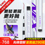一味化氏NEX鱼竿大物竿手竿钓竿鲢鳙竿超轻超硬综合竿钓竿台钓竿碳素 7.2m 硬抗高湖43斤大青-NEX-现货