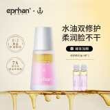 伊帕尔汗太空蓝薰衣草焕活小夜灯精华油保湿熬夜修护紧致抗皱芳香 修护精华油30g