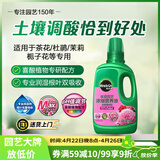 美乐棵 喜酸营养液500ML/瓶山茶花杜鹃茉莉盆栽花肥肥料园艺浓缩营养液