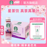 星巴克（Starbucks）星茶饮 莓莓黑加仑红茶330ml*15入装 果汁茶饮料