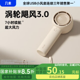 几素 风宝【涡轮聚风】小风扇手持迷你小型随身便携式usb充电大风力办公室学生无叶轻音电风扇小型 【奶咖棕】轻巧版I3挡劲风I2000mAh