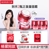 丸美面霜 多肽蛋白抗皱淡纹日霜50g 女士护肤品 紧致抗皱  保湿弹润