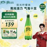 Perrier氼颂家巴黎水 法国进口气泡水 柠檬味天然矿泉水500ml*24瓶 