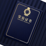 莎克尼荣誉证书珠光纸烫金A4 获奖颁奖捐赠奖状内页打印年会奖品 绒面证书外壳 a4企业定制logo A4-9蓝色竖版【荣誉证书】