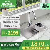 科勒（KOHLER）厨房水槽加厚304不锈钢洗菜单槽 抽拉龙头套餐 27772+24339