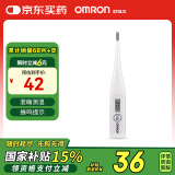 欧姆龙（OMRON）电子体温计 婴儿幼儿成年腋下温度计  可水洗前次记忆值 MC-246