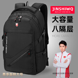 JINSHIWQ双肩包男大容量商务旅行包电脑背包登山包【加仓尊享八隔层】