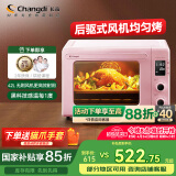 长帝（changdi）国家补贴 家用风炉电烤箱 42升大容量智能菜单 多功能炸烤一体机搪瓷内胆 猫小易pro 冰莓粉