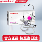 家用医用听诊器可听胎心心肺呼吸杂音学校用可配合水银血压计用 鱼跃单用听诊器+收纳盒