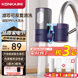 康佳（KONKA）净水器水龙头 厨房家用自来水超滤过滤器 阻水垢除余氯 双出水 360°可旋转 KPW-LT06 一机2芯