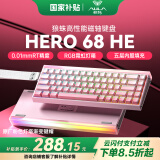 狼蛛（AULA）HERO 68HE磁轴键盘RT电竞游戏客制化机械有线RGB灯效五层填充网页驱动无畏契约8K回报率家用办公 【碳定版】灯塔键帽【玉皇磁轴】粉色渐变