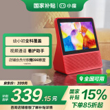 小度智能屏8S 8英寸高清大屏 家庭 影音娱乐智慧屏 触屏带屏智能音箱 WiFi/蓝牙音响 小孩老人礼物送礼