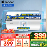 海尔（Haier）智家出品Leader热水器电热水器家用电恒温小型小户型浴室厨房节能速热储水式淋浴卫生间洗澡 40L 2200W 小户型优选【镇店之宝LC2】