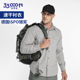 33000 ft北欧户外速干衬衣男轻薄高透气防水宽松大码夏季长袖钓鱼衬衫031 浅卡其 L欧码(适合180-205斤)