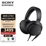 索尼（SONY） MDR-Z7M2 高音质动圈头戴式耳机 高解析度 Hi-Res