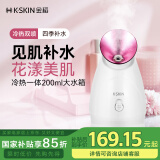 金稻 蒸脸仪器喷雾补水仪蒸汽机冷热加湿器冷热喷面膜搭档冷热一体水箱200ml宿舍 母亲节礼物KD232