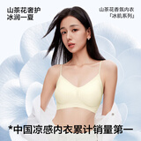 草本初色内衣女小胸聚拢无钢圈凉感无痕软支撑透气美背山茶花香氛文胸罩