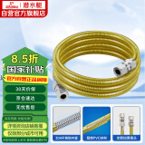 潜水艇（Submarine）R450燃气管天然气304不锈钢波纹管安全防爆通用款接头可拆卸4.5米