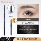 袋鼠妈妈准孕妇可用眉笔纤细眉粉专用防水防汗持久不脱色不晕染彩妆化妆品 灰棕色【送替换芯*1】