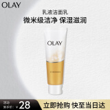 玉兰油（OLAY）乳液透亮洁面乳100g卸妆清洁控油洗面奶男士女士护肤品母亲节礼物