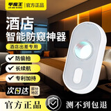 甲魔王红外线摄像头智能探测仪器防偷拍酒店防窥信号神器官方正品 白色